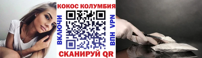 Кокаин Колумбийский  Ярцево 