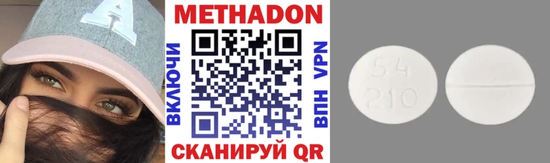 купить наркотики цена  Ярцево  МЕТАДОН кристалл 